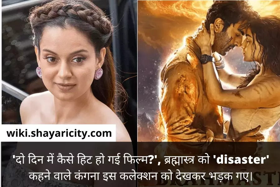 Kangana Ranaut declares Brahmastra a disaster