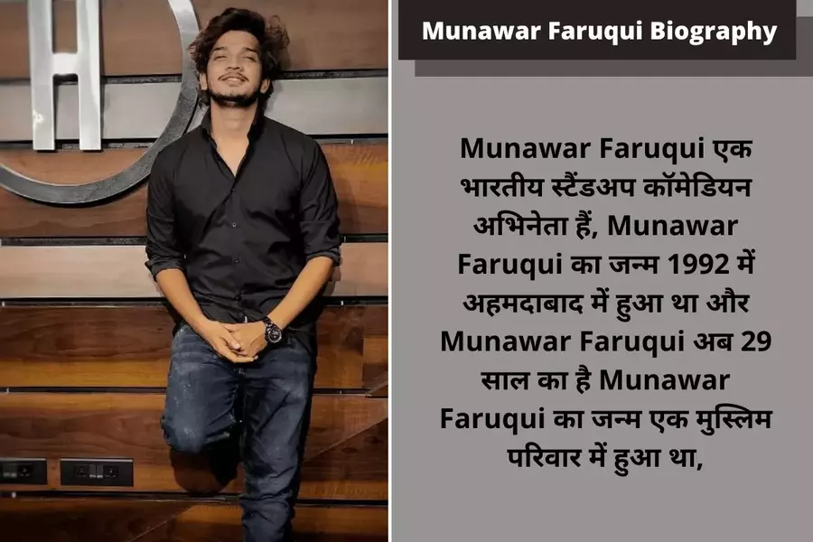 Munawar Faruqui Biography